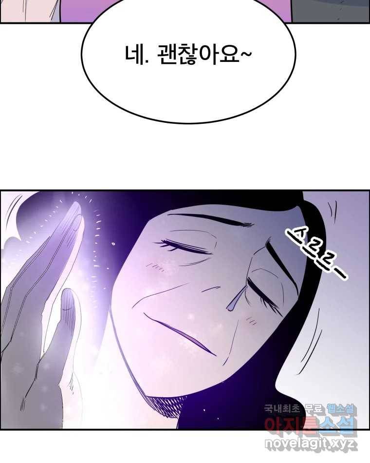 도깨비언덕에 왜 왔니? 2부 해수 58 88