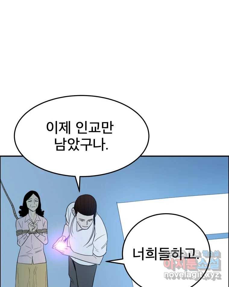도깨비언덕에 왜 왔니? 2부 해수 58 89