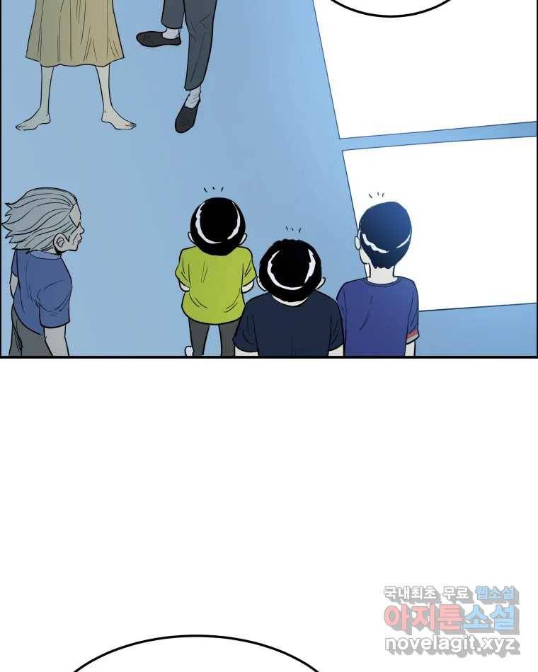 도깨비언덕에 왜 왔니? 2부 해수 58 90