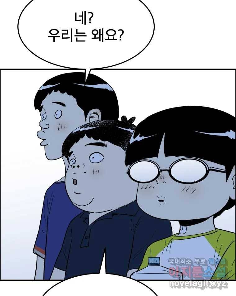 도깨비언덕에 왜 왔니? 2부 해수 58 91