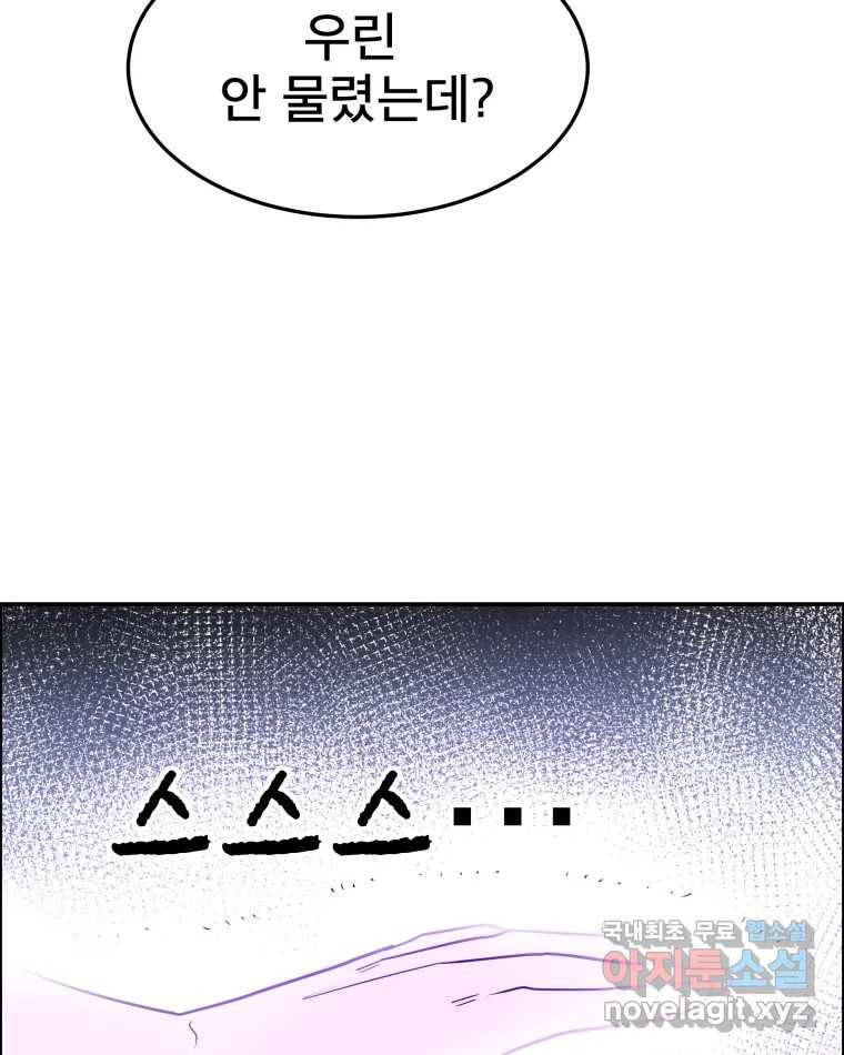 도깨비언덕에 왜 왔니? 2부 해수 58 92