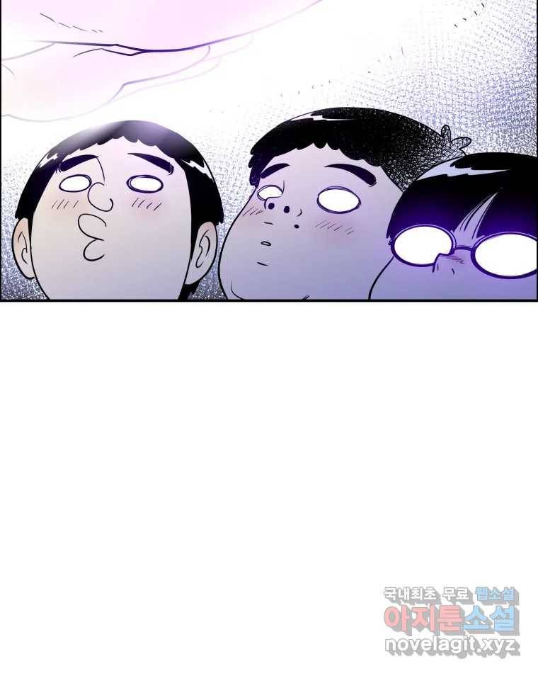 도깨비언덕에 왜 왔니? 2부 해수 58 93