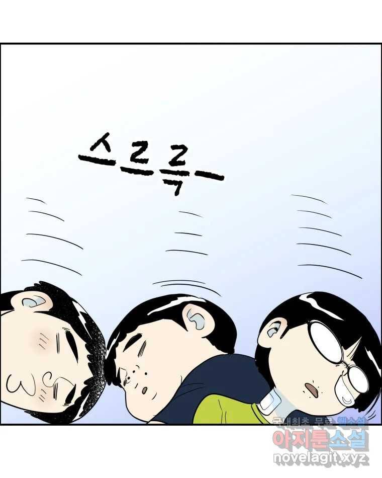 도깨비언덕에 왜 왔니? 2부 해수 58 94