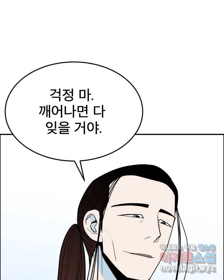 도깨비언덕에 왜 왔니? 2부 해수 58 95
