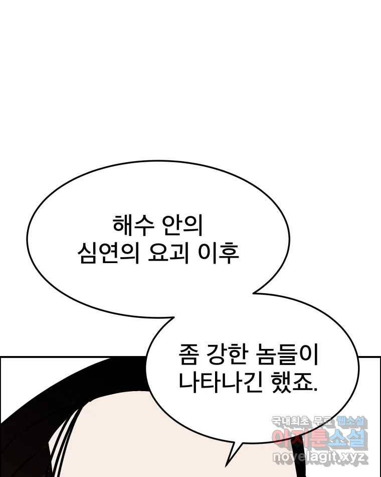 도깨비언덕에 왜 왔니? 2부 해수 58 97