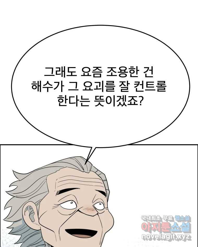 도깨비언덕에 왜 왔니? 2부 해수 58 99