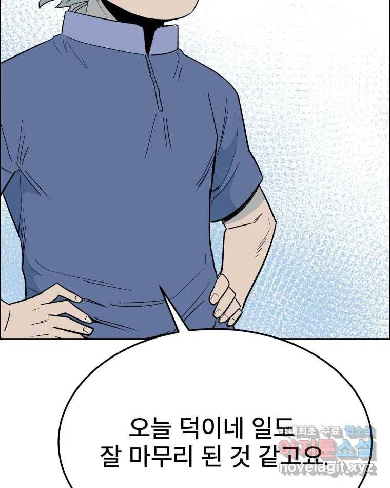 도깨비언덕에 왜 왔니? 2부 해수 58 100