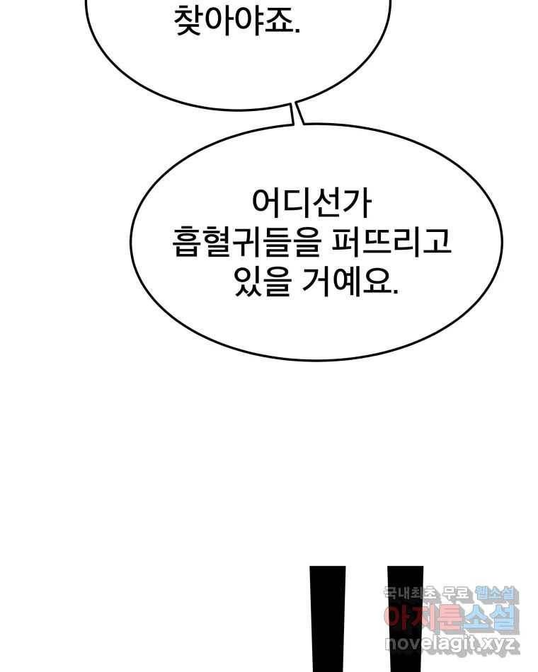 도깨비언덕에 왜 왔니? 2부 해수 58 103