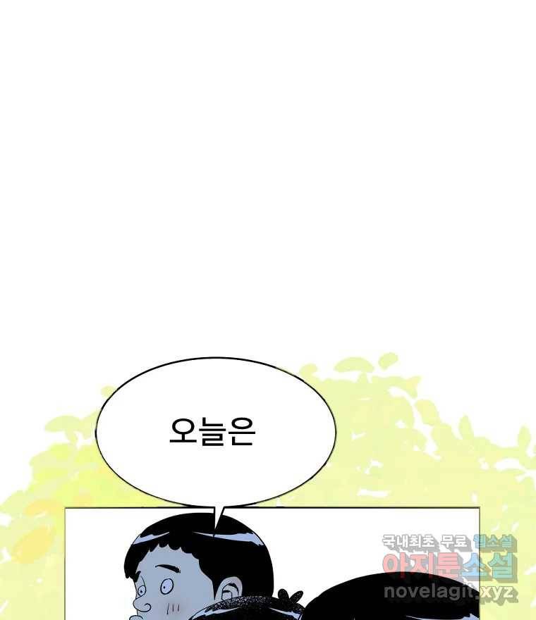 도깨비언덕에 왜 왔니? 2부 해수 58 106