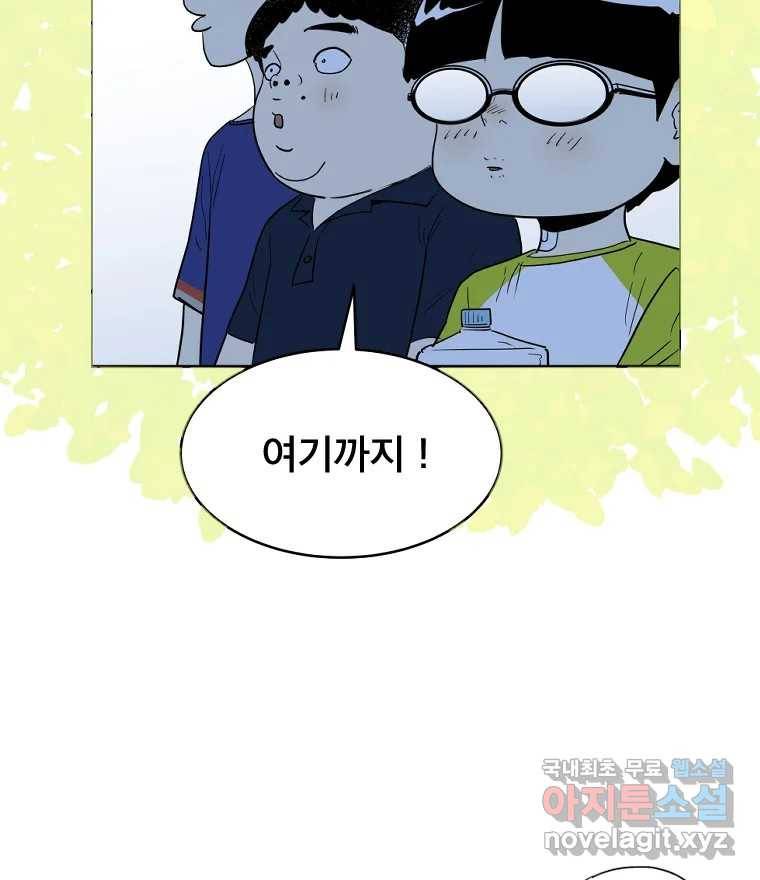 도깨비언덕에 왜 왔니? 2부 해수 58 107