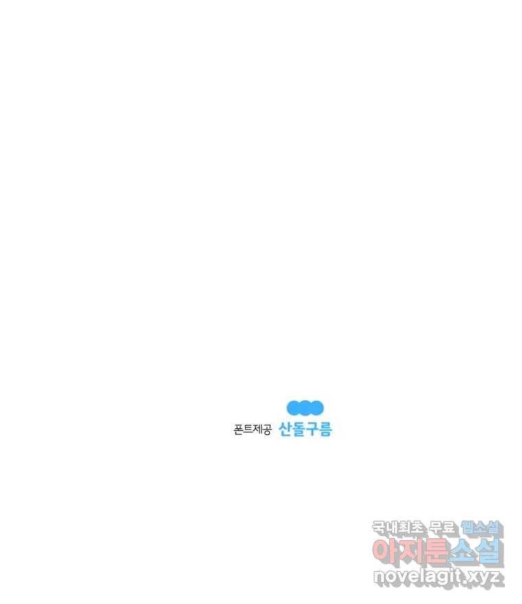 도깨비언덕에 왜 왔니? 2부 해수 58 109