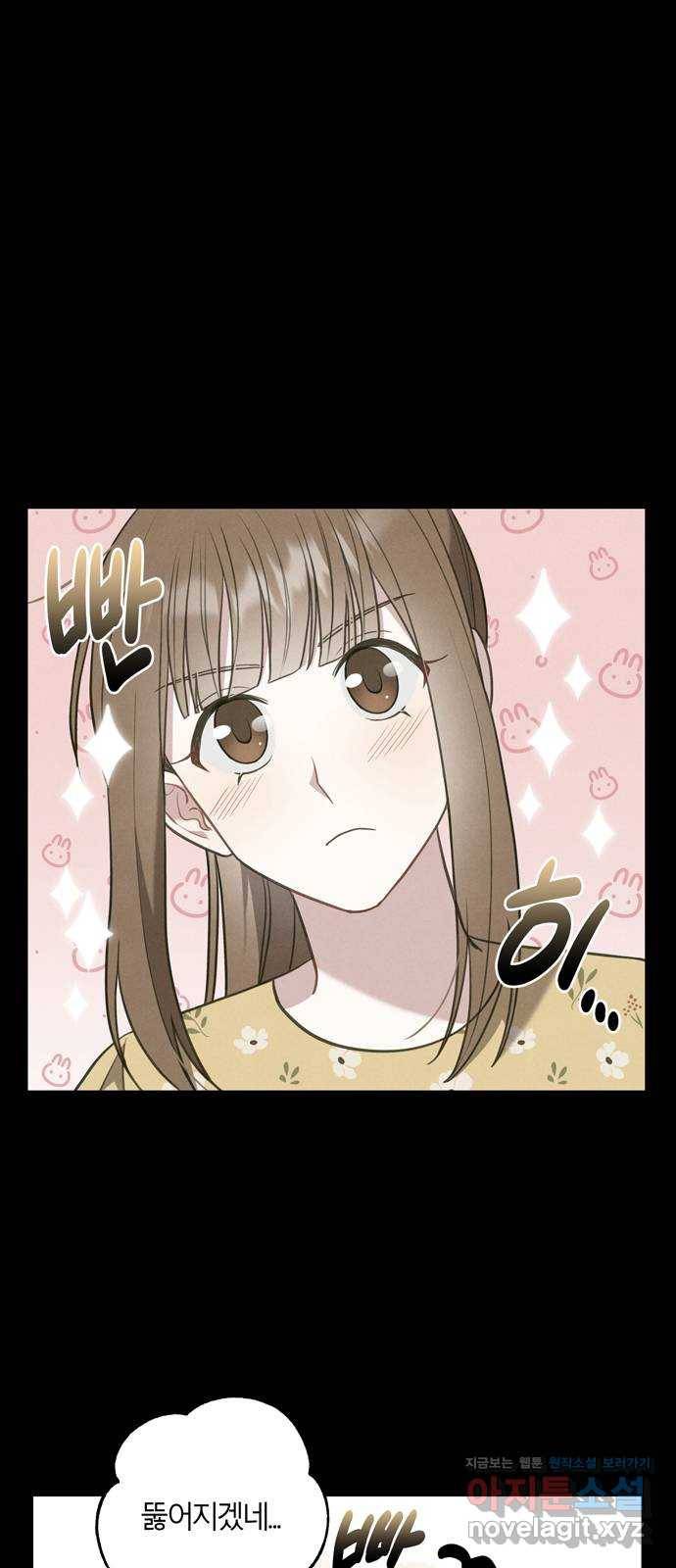 연애의 발견 15화 6