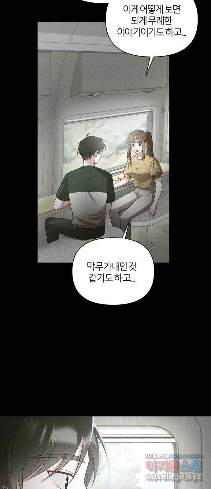 연애의 발견 15화 10