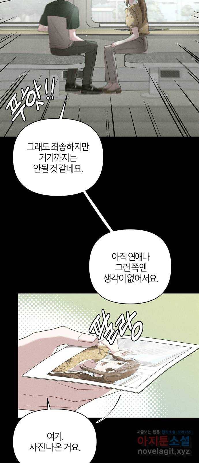 연애의 발견 15화 12