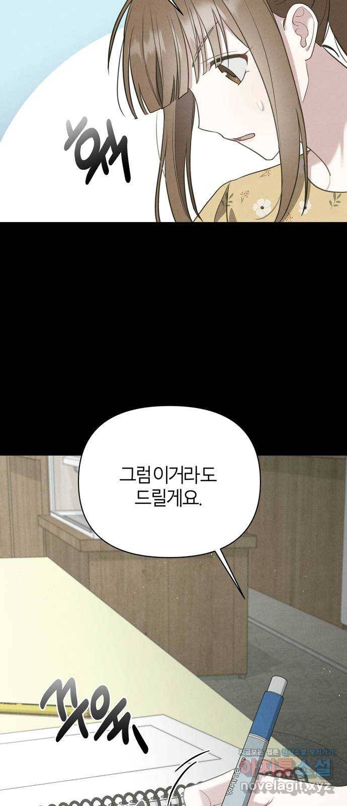 연애의 발견 15화 14