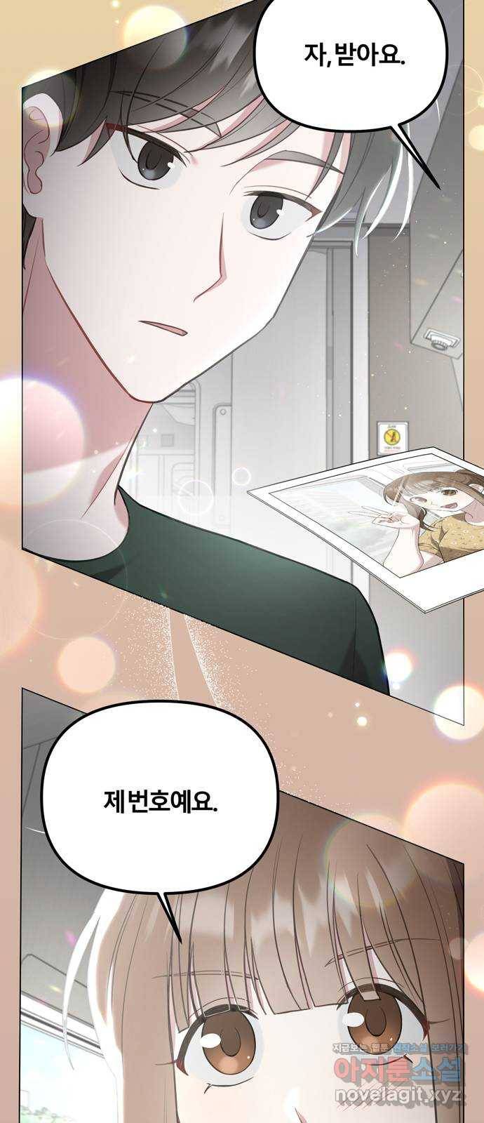 연애의 발견 15화 16