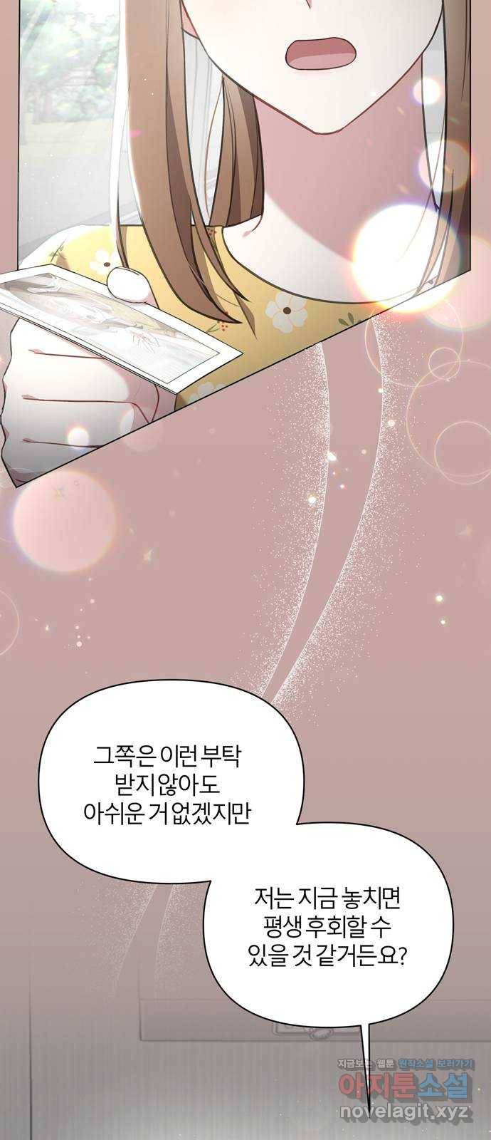 연애의 발견 15화 17