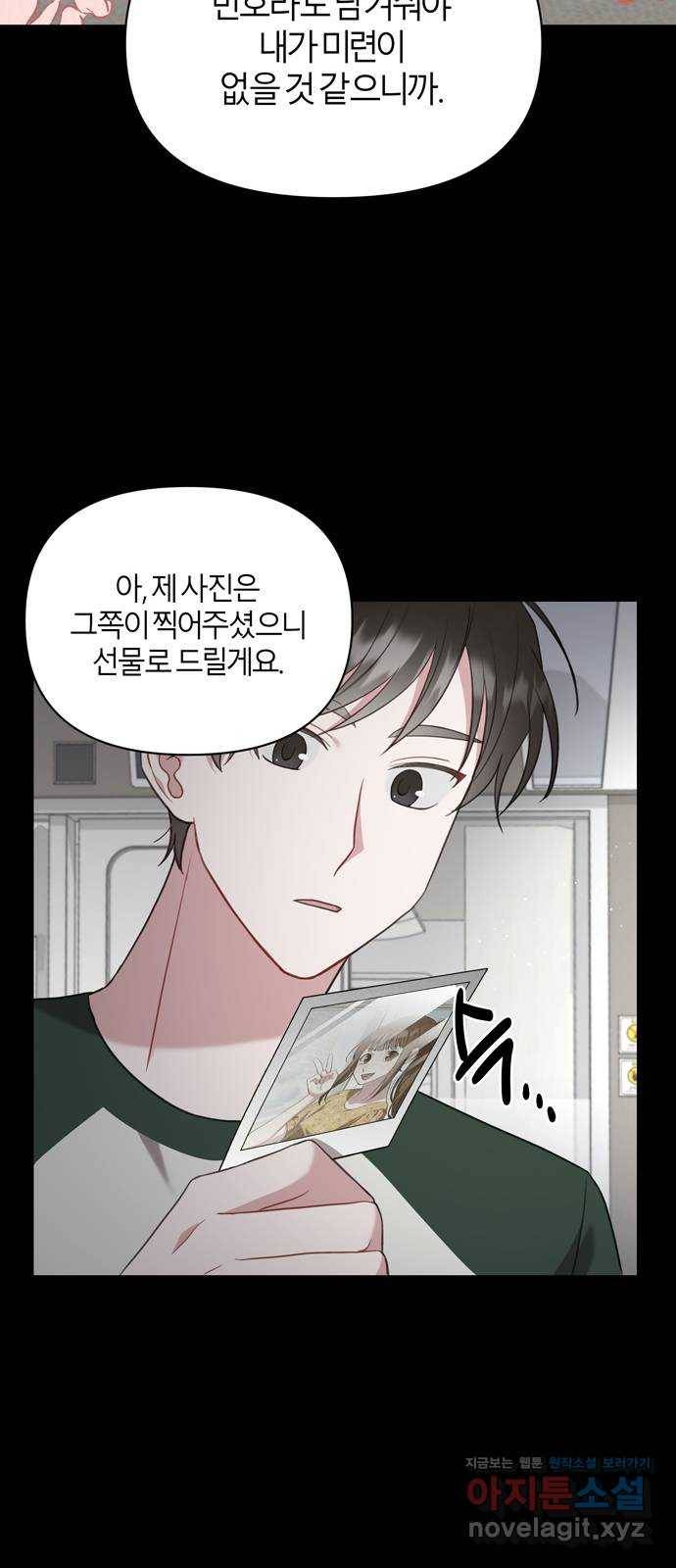 연애의 발견 15화 19
