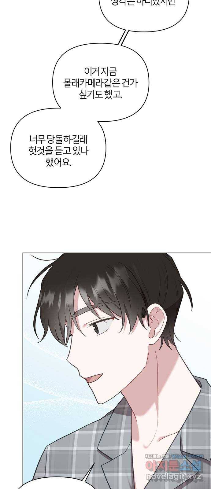 연애의 발견 15화 22