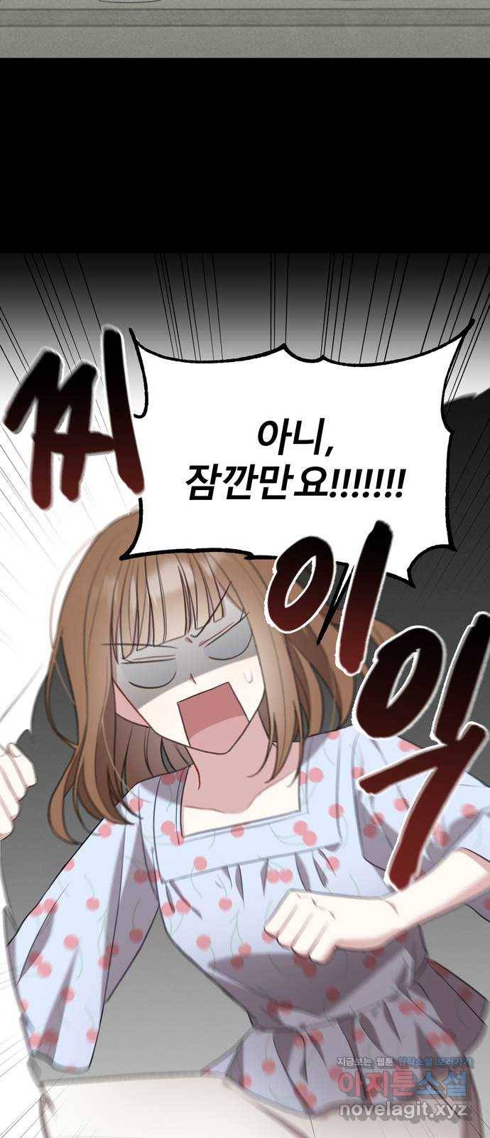 연애의 발견 15화 26