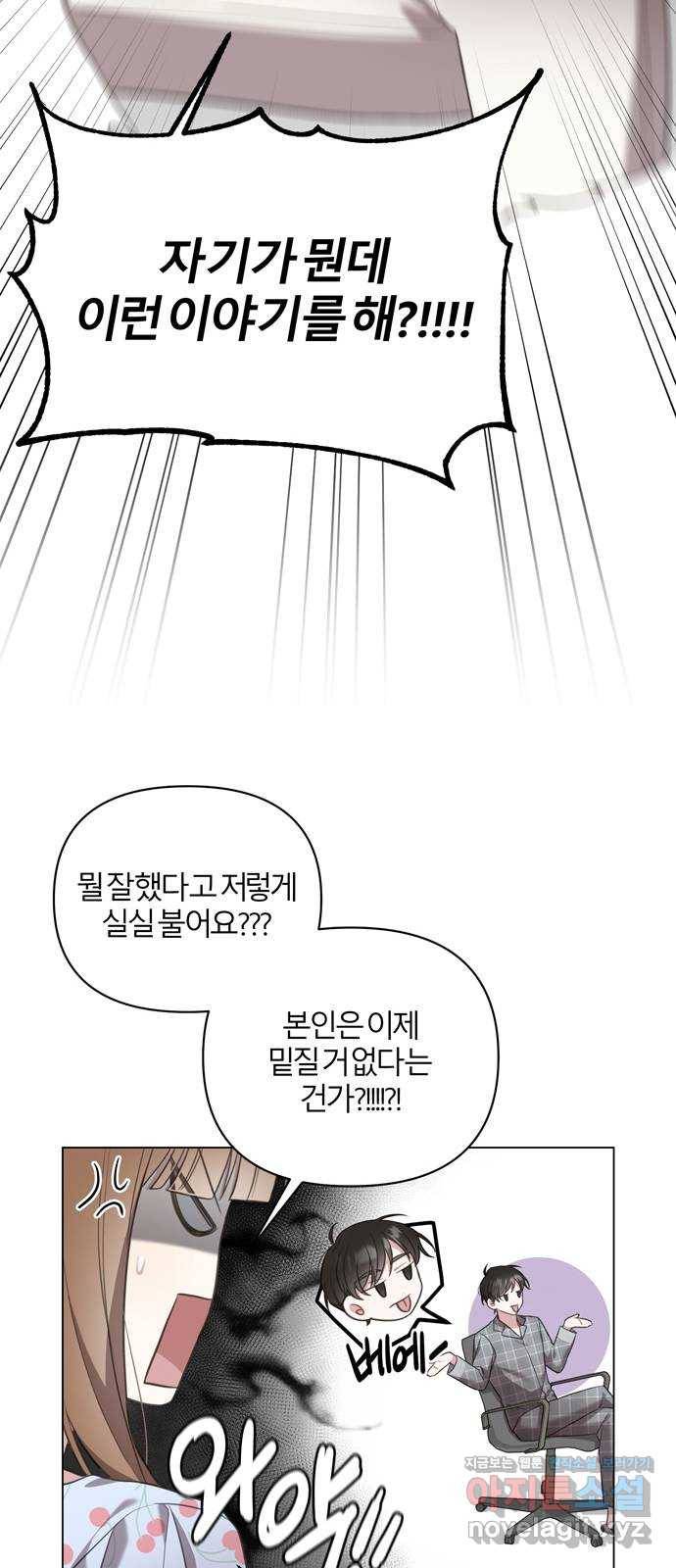 연애의 발견 15화 27