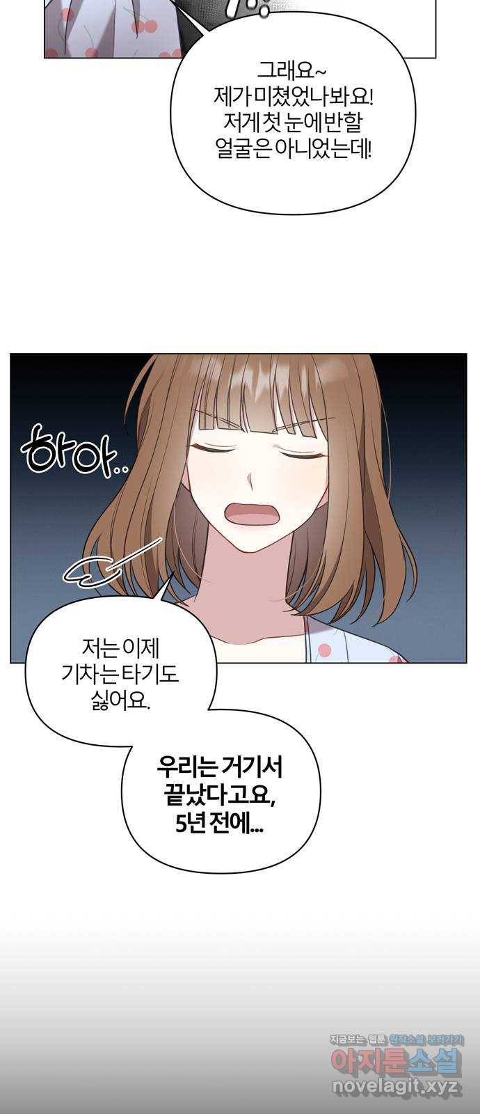연애의 발견 15화 28