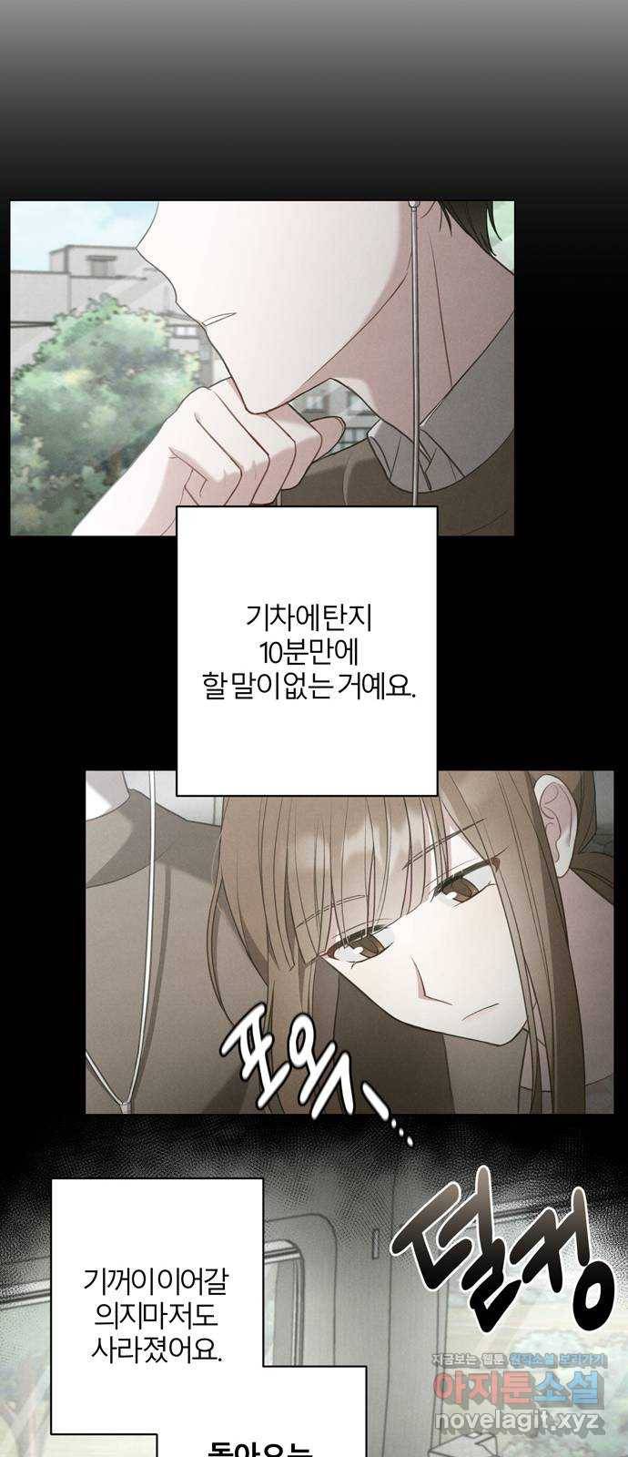 연애의 발견 15화 29