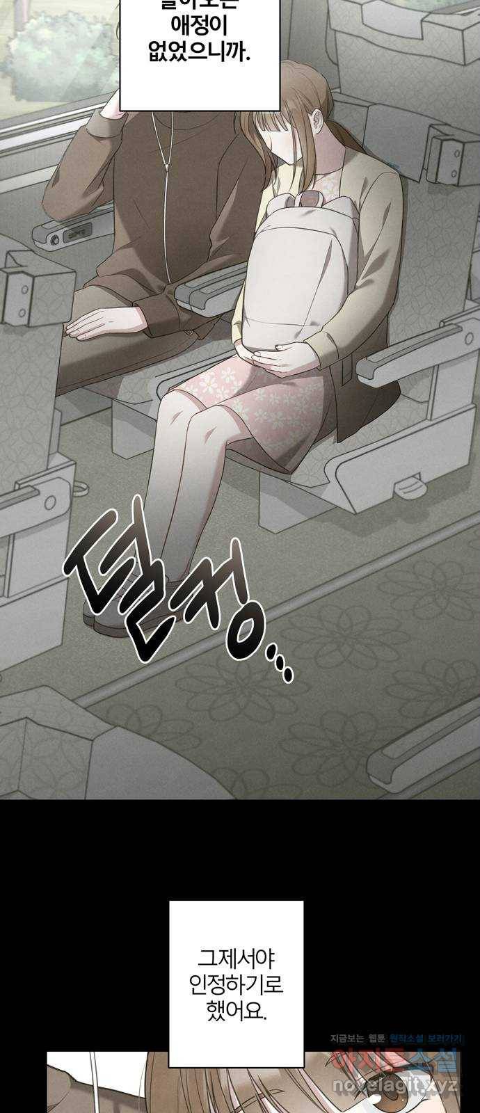 연애의 발견 15화 30