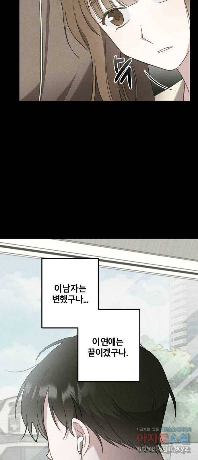 연애의 발견 15화 31