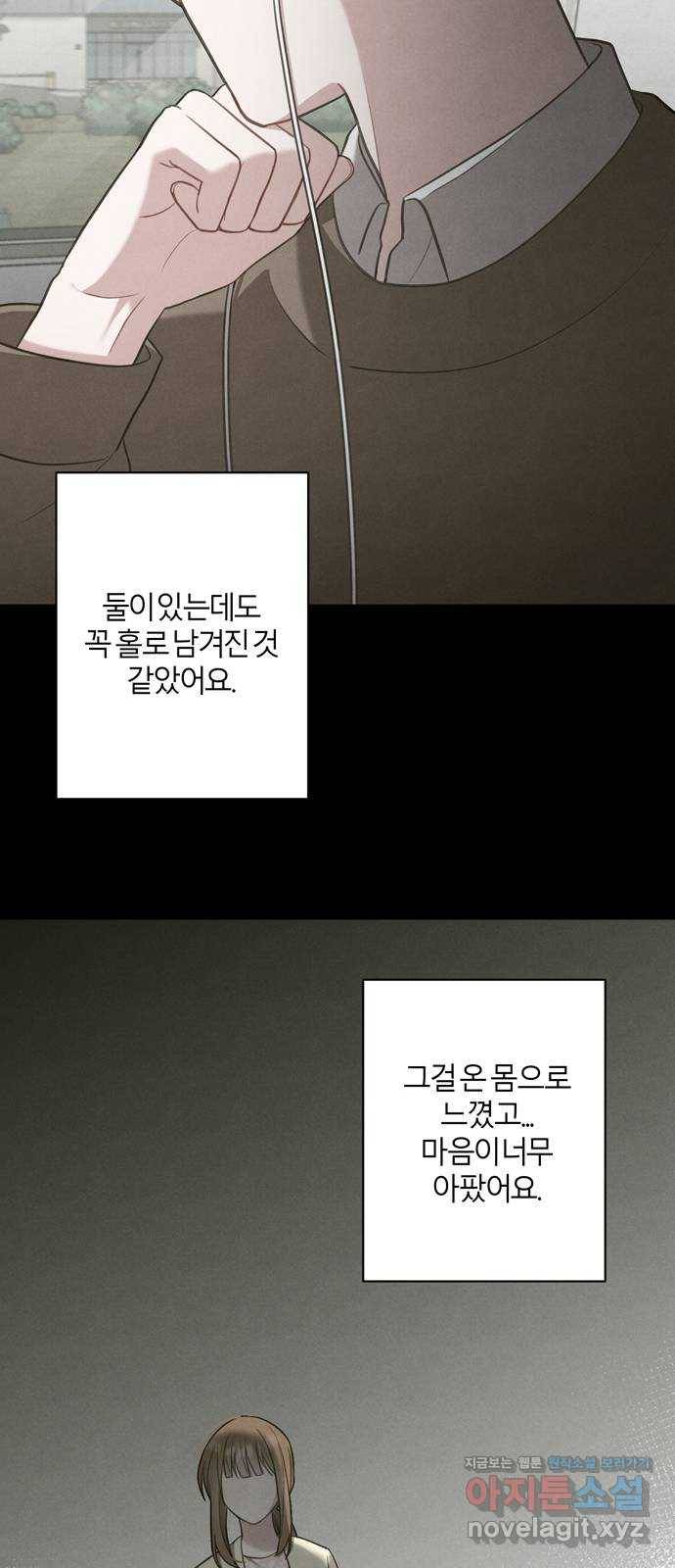 연애의 발견 15화 32