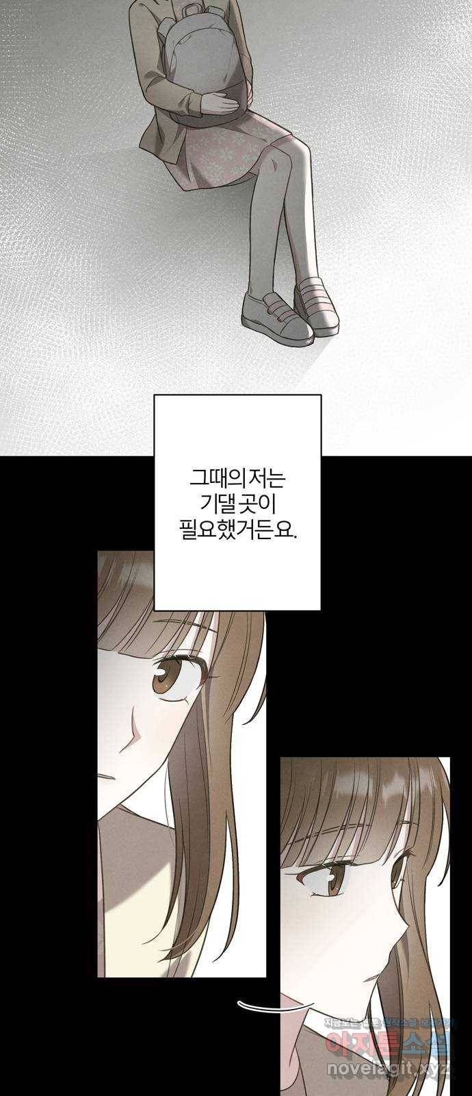 연애의 발견 15화 33