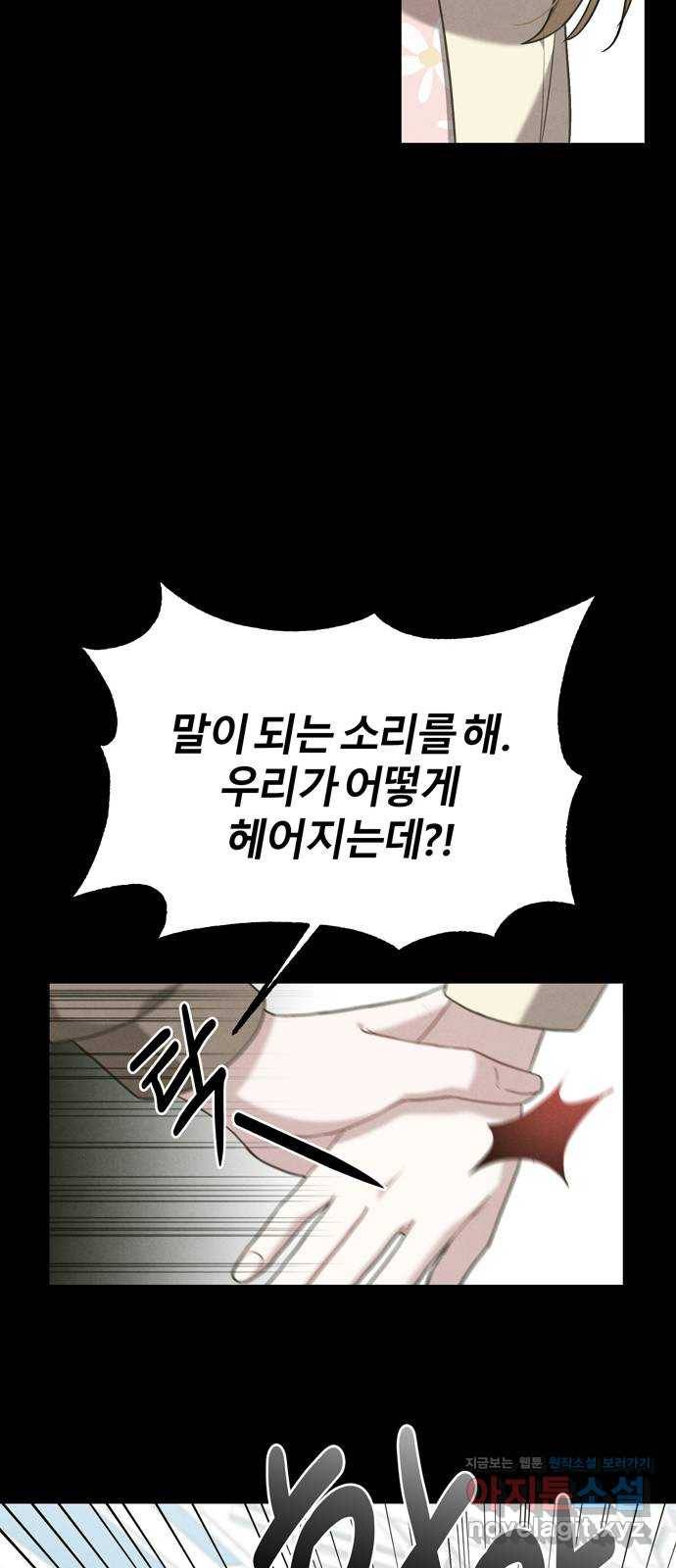 연애의 발견 15화 34