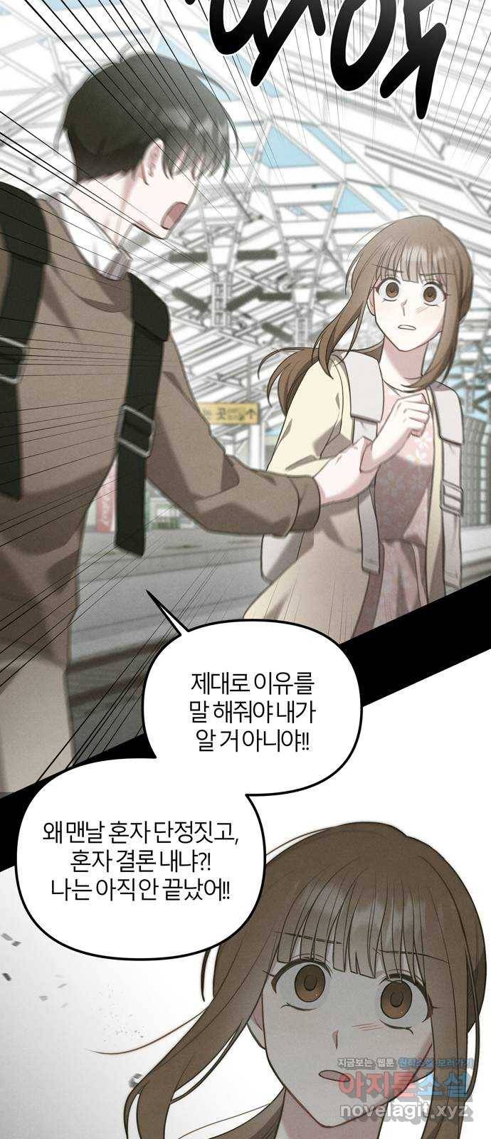 연애의 발견 15화 35