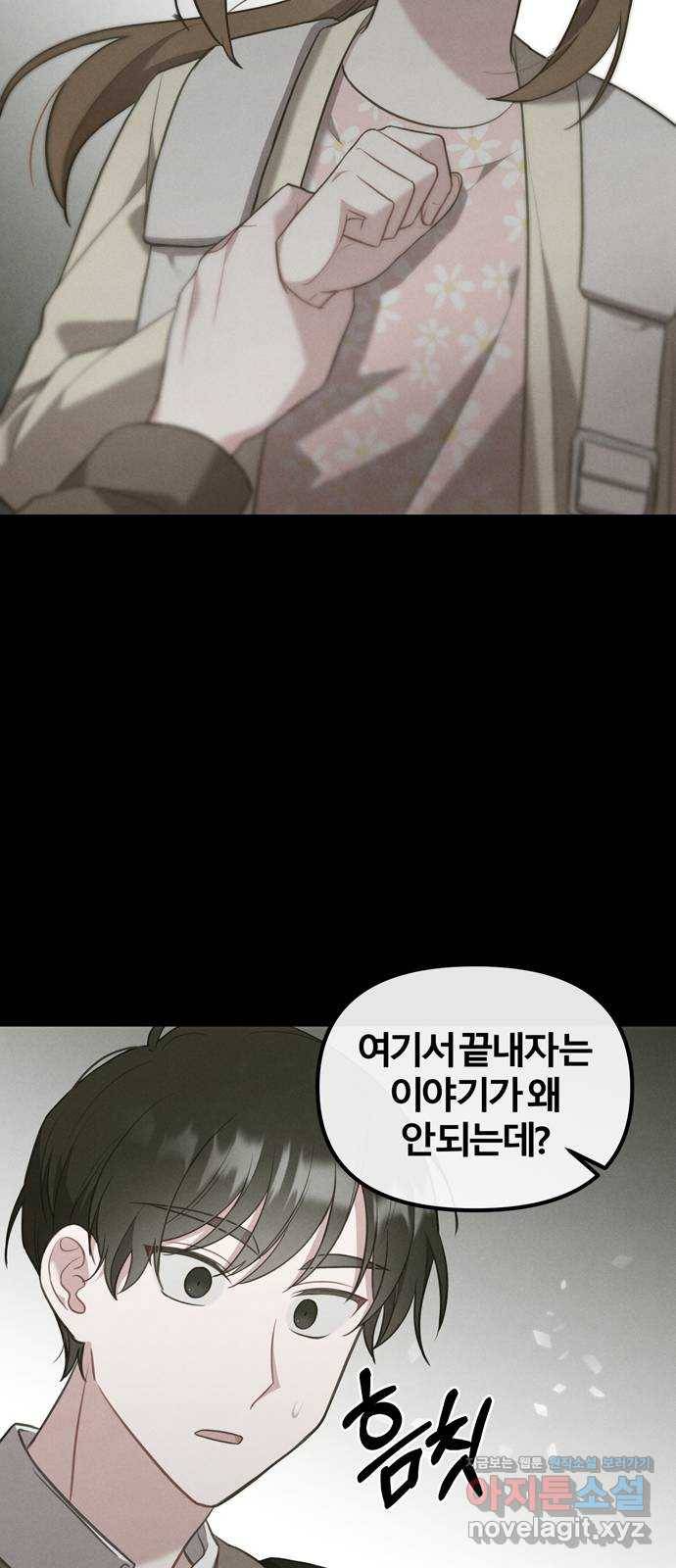 연애의 발견 15화 36