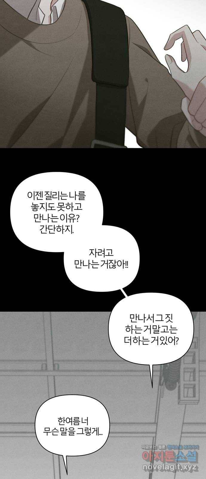 연애의 발견 15화 37