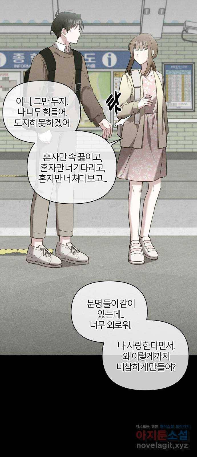 연애의 발견 15화 38