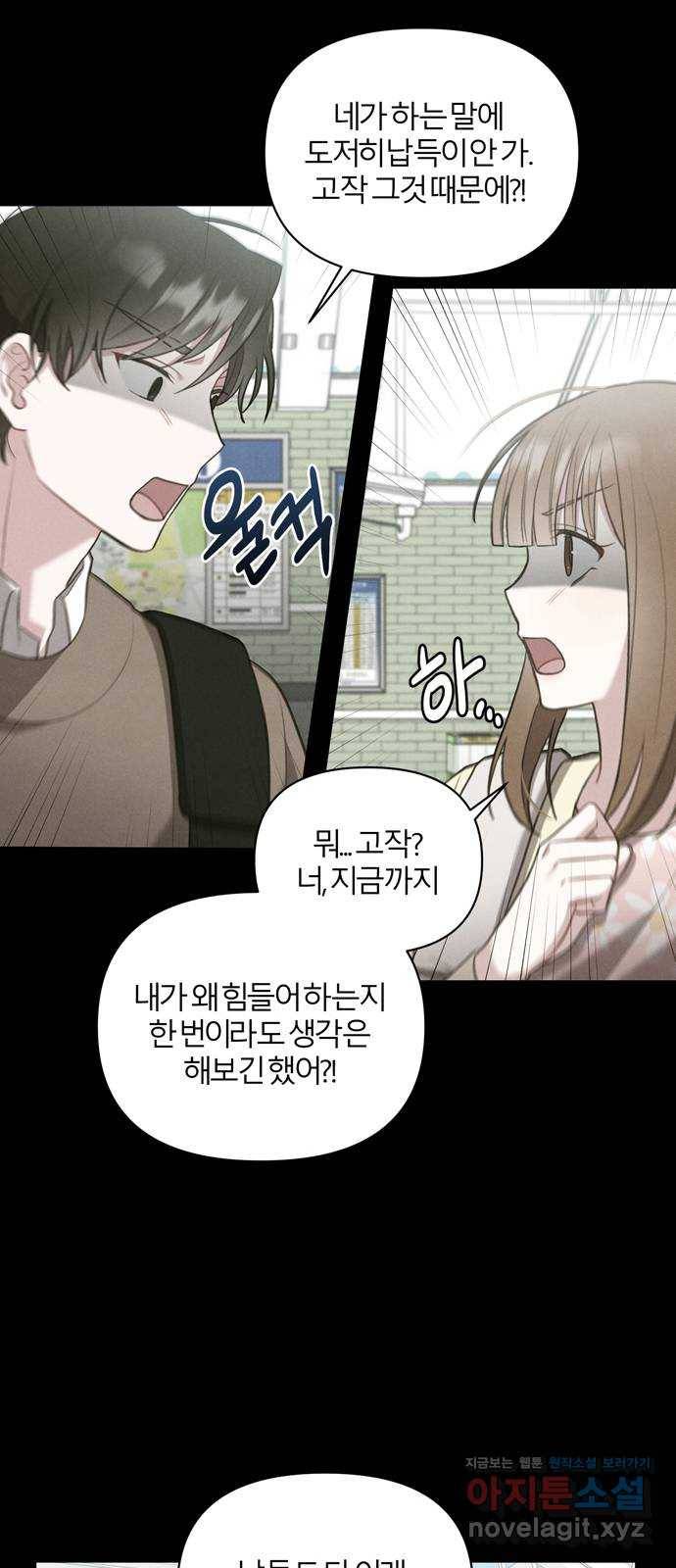 연애의 발견 15화 39