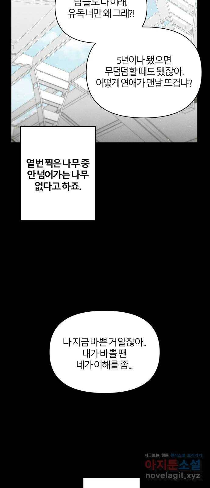 연애의 발견 15화 40