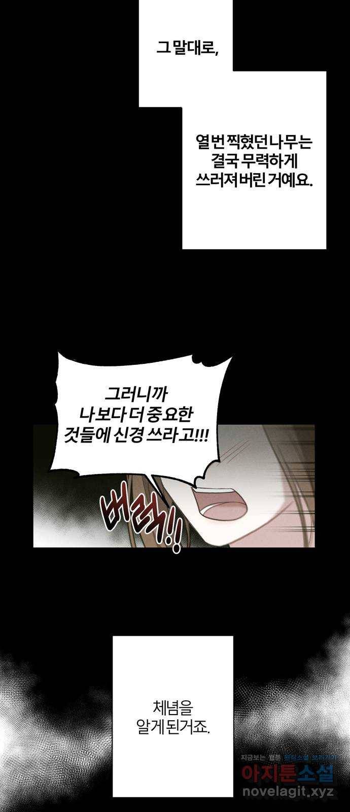 연애의 발견 15화 41