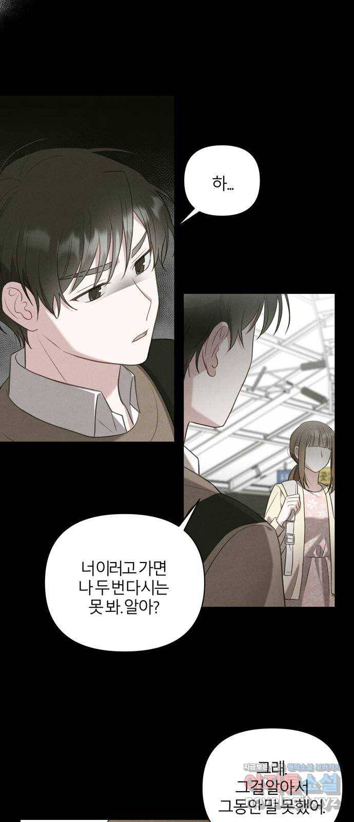 연애의 발견 15화 42