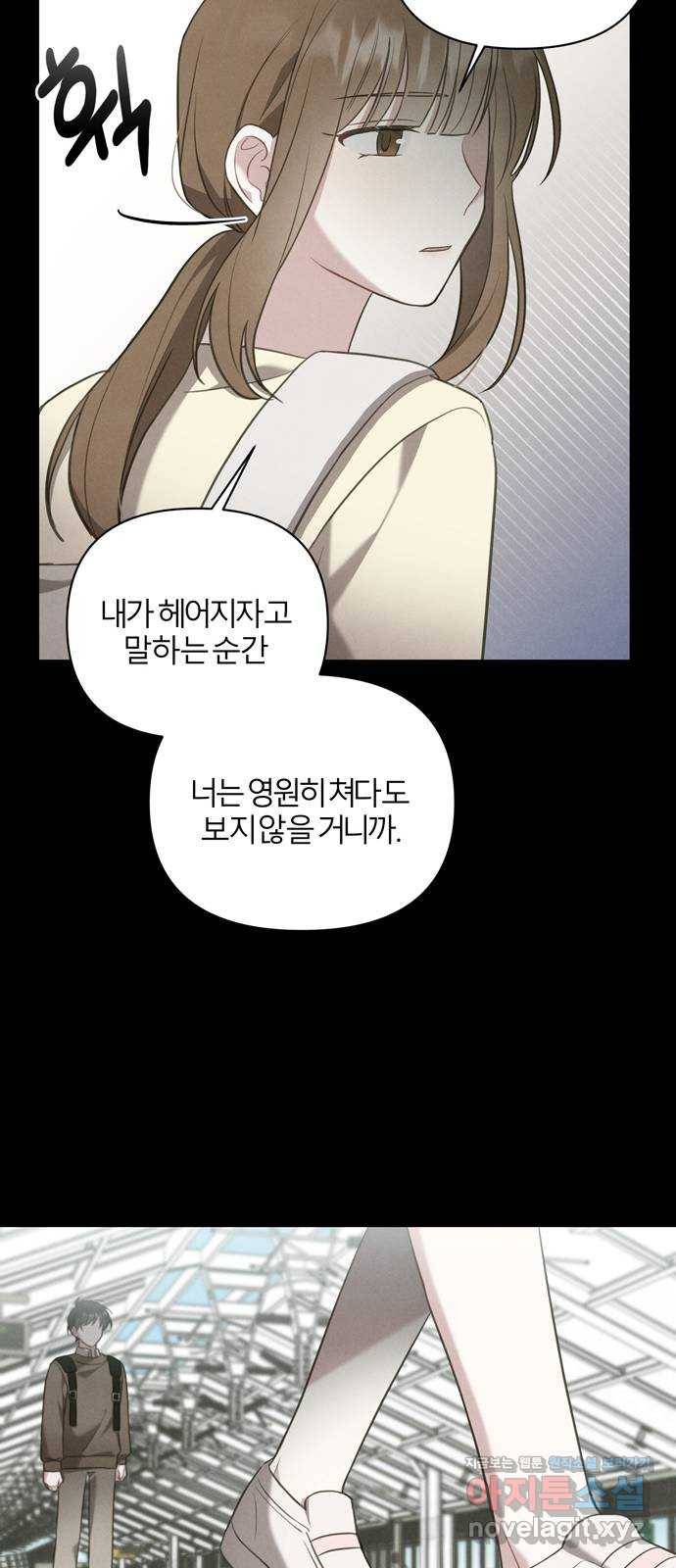 연애의 발견 15화 43