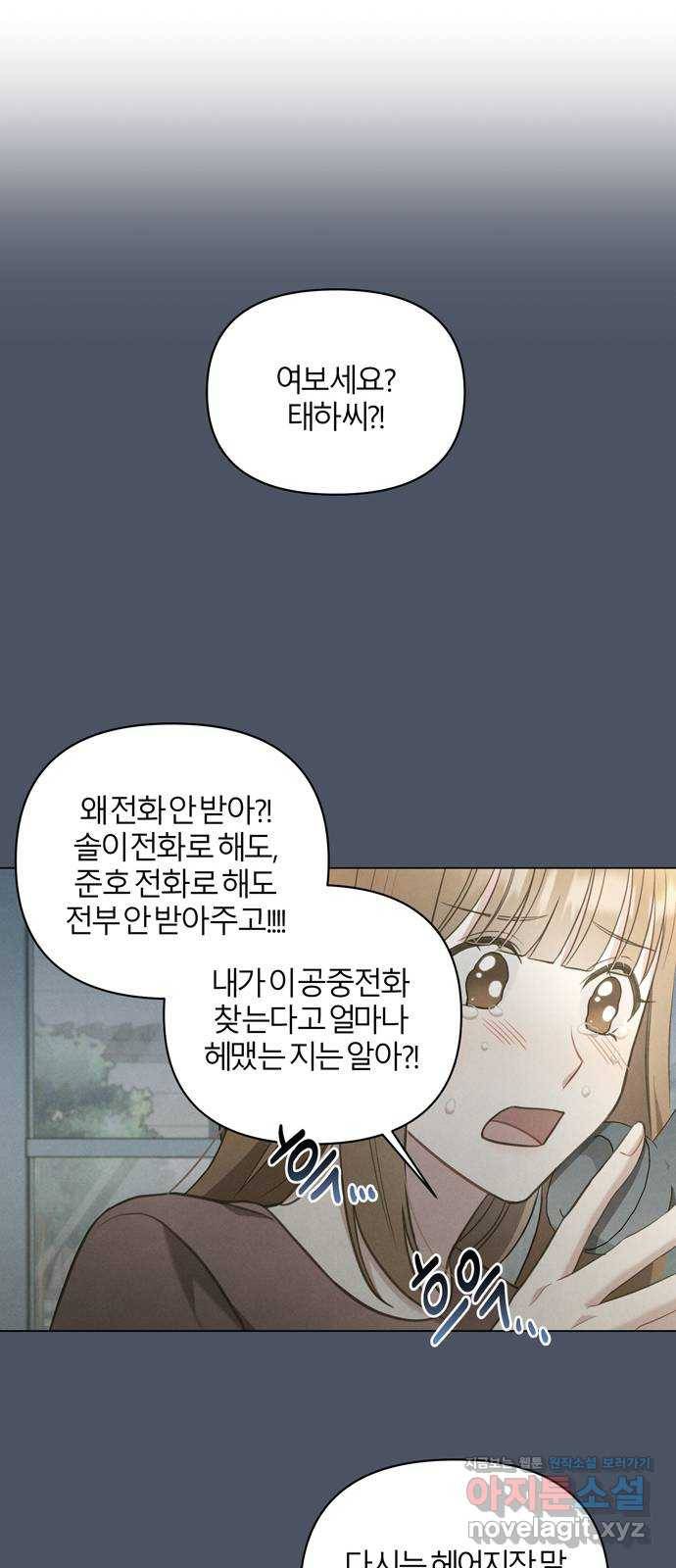 연애의 발견 15화 47