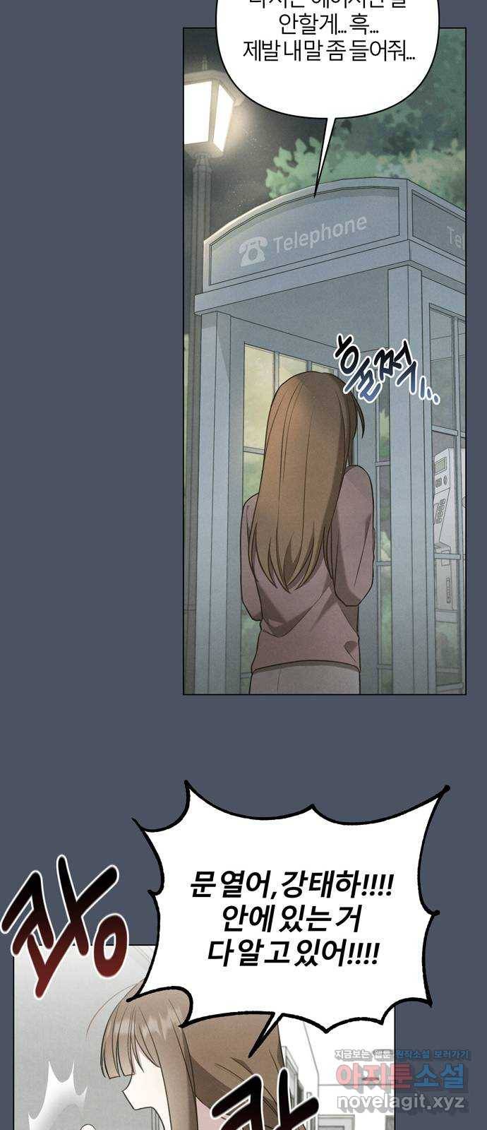 연애의 발견 15화 48