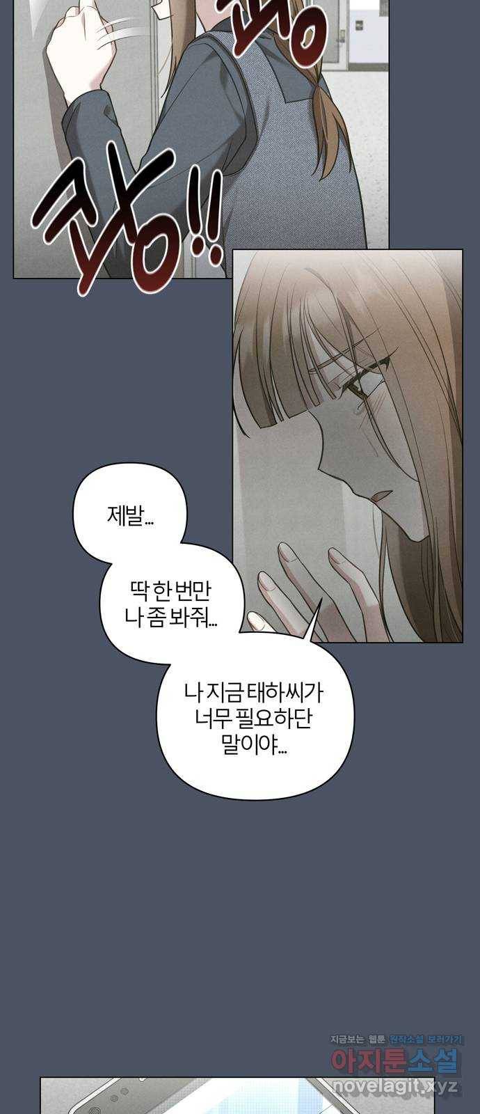 연애의 발견 15화 49
