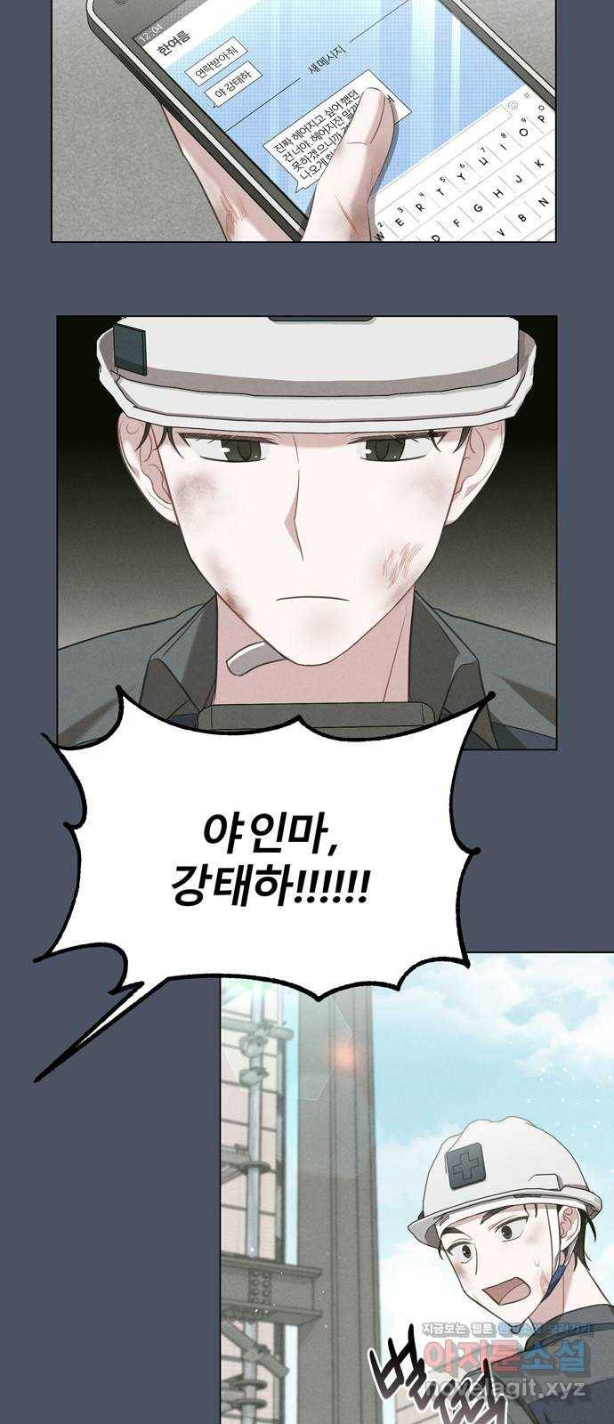 연애의 발견 15화 50