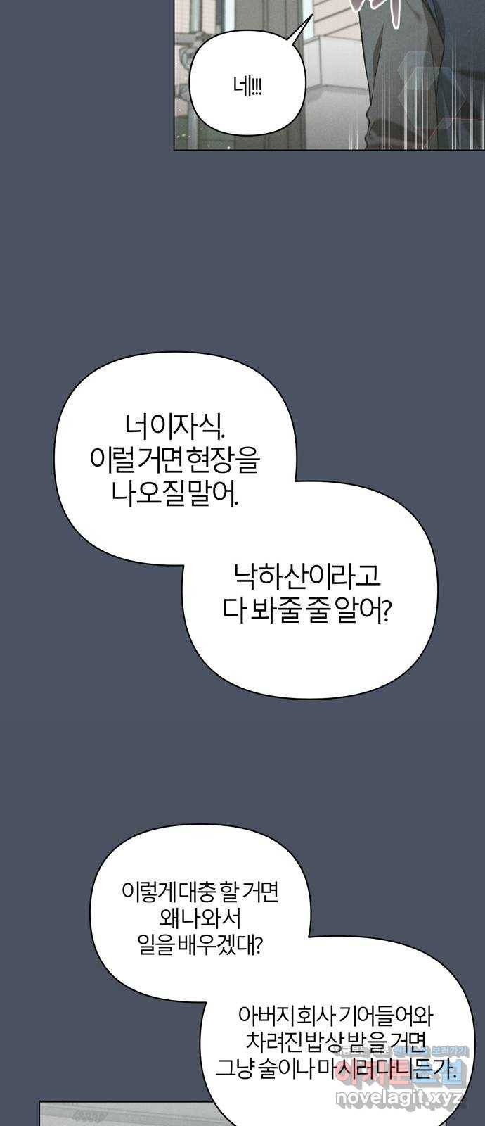 연애의 발견 15화 51