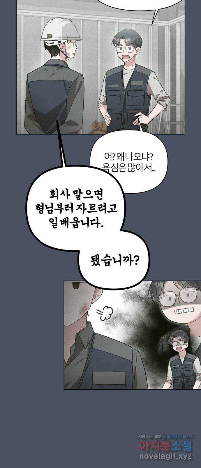 연애의 발견 15화 52