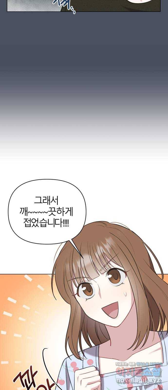 연애의 발견 15화 55
