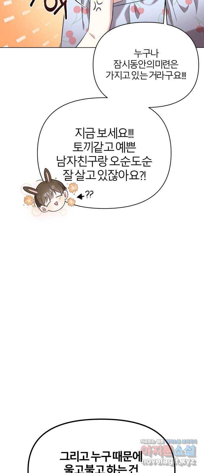 연애의 발견 15화 56