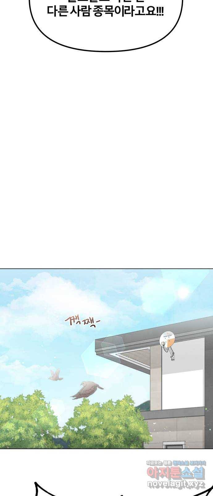 연애의 발견 15화 57
